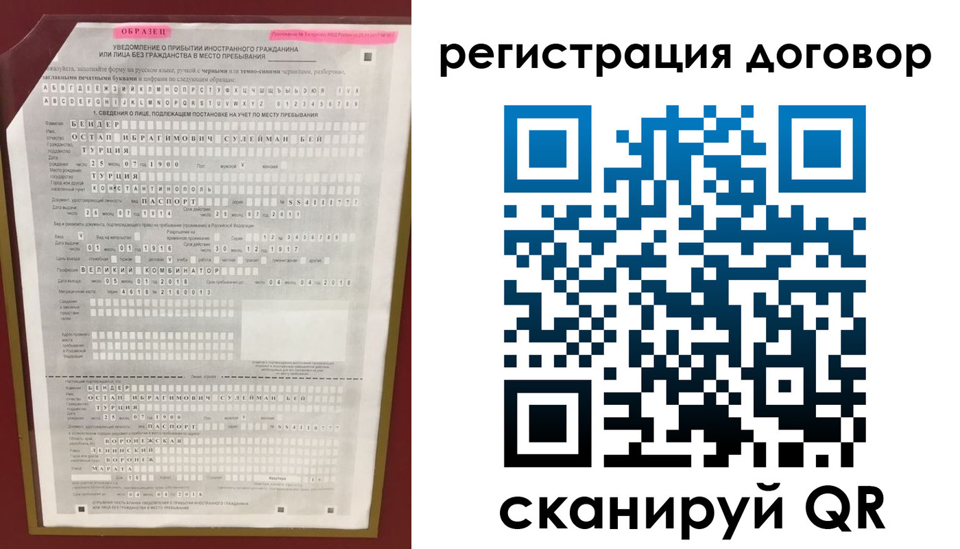 прописка для работы в Минеральных Водах