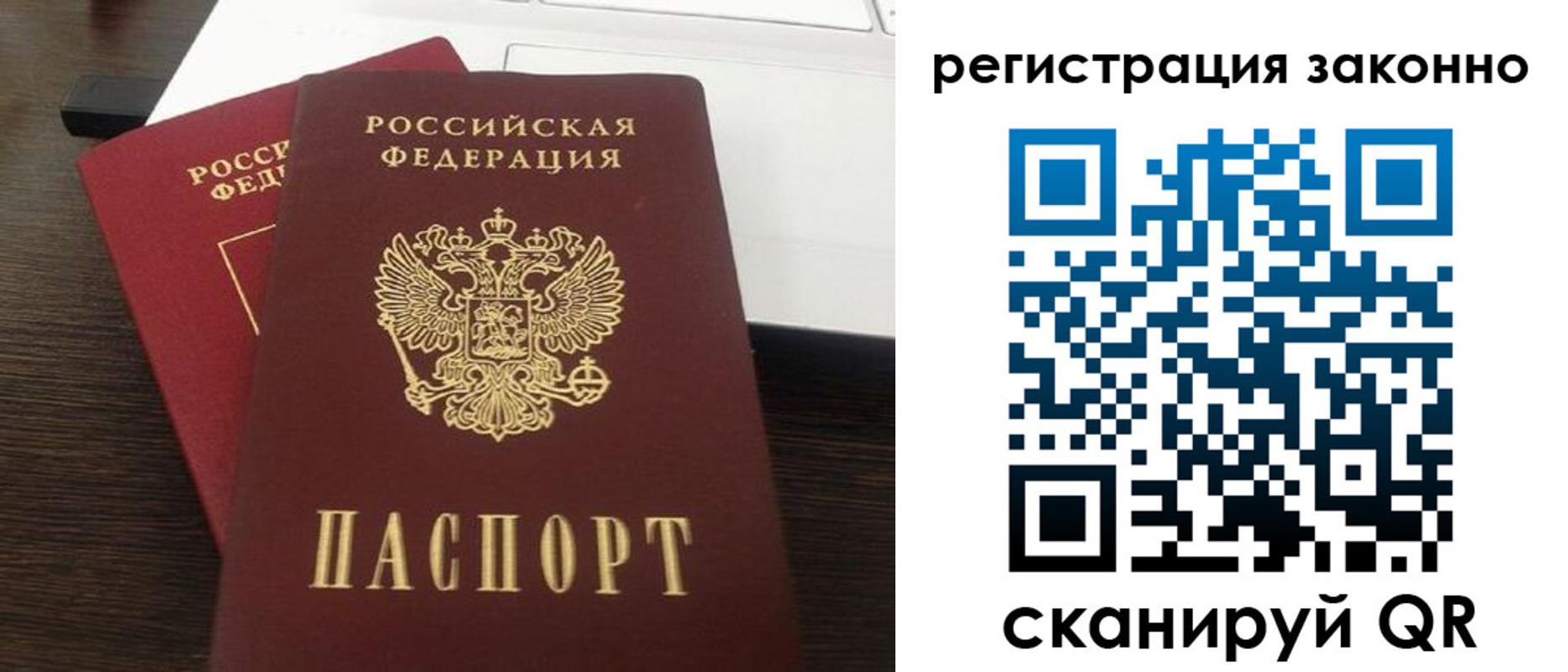 прописка 2025 в Минеральных Водах