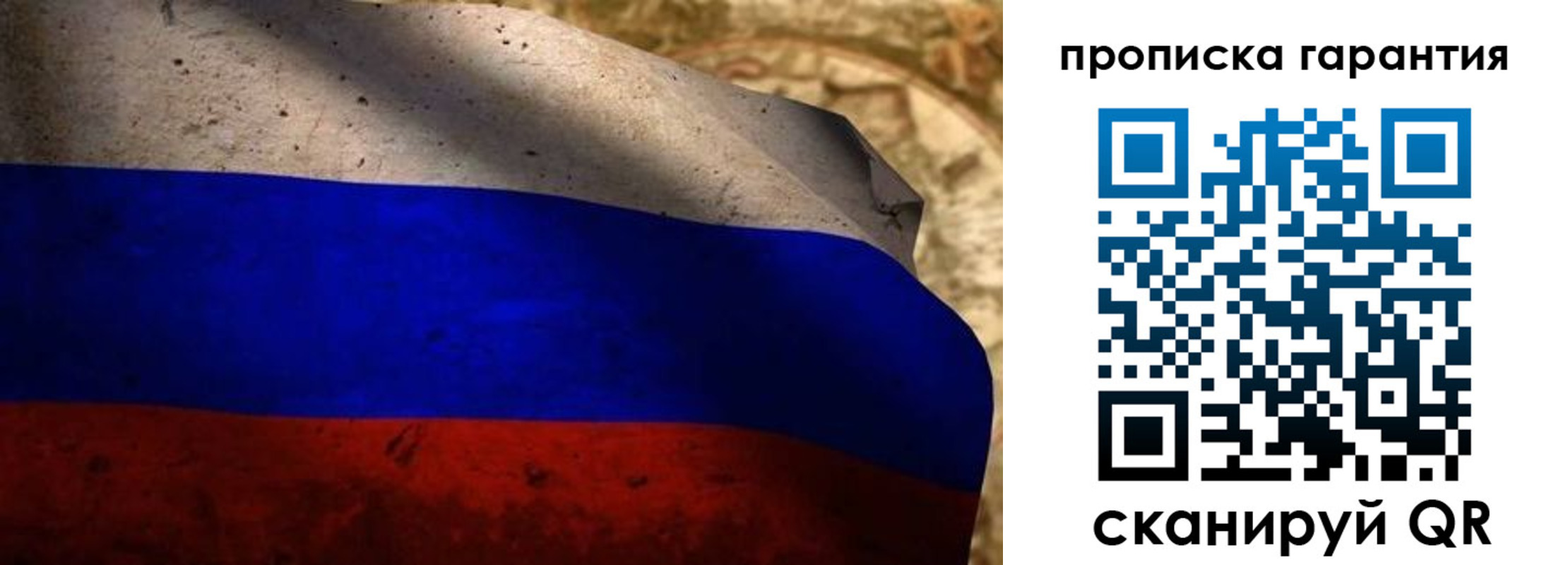 прописка для военкомата в Минеральных Водах
