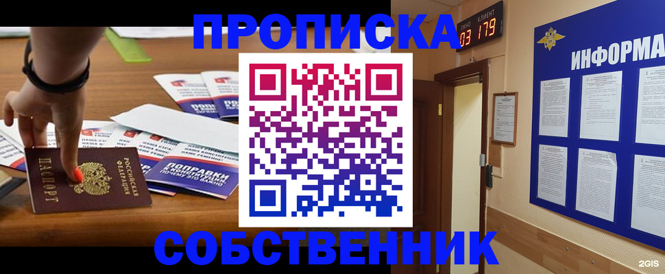 миграционный учет в Минеральных Водах