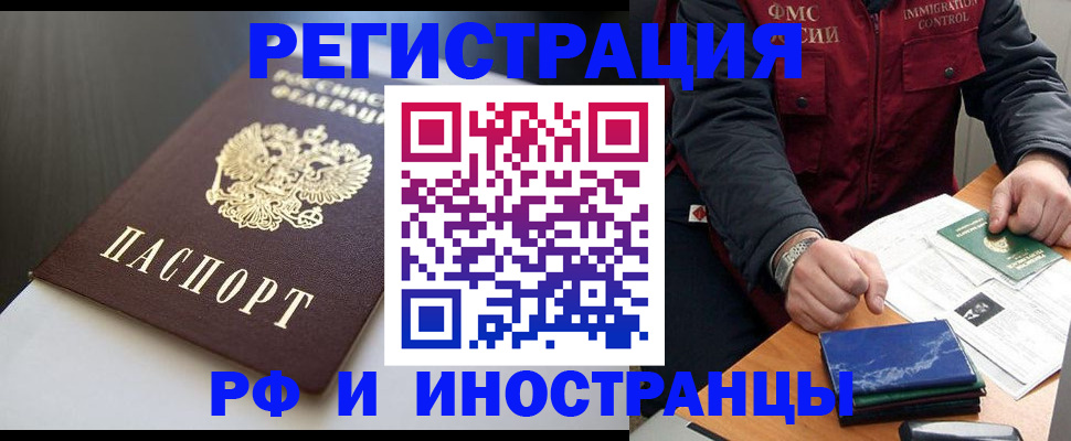 прописка штамп в Минеральных Водах