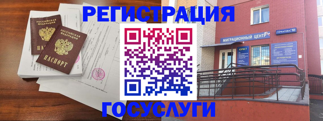 прописка для кредита в Минеральных Водах