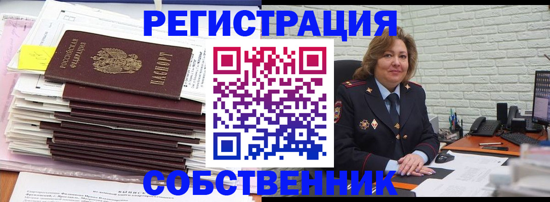 прописка ребенка в Минеральных Водах