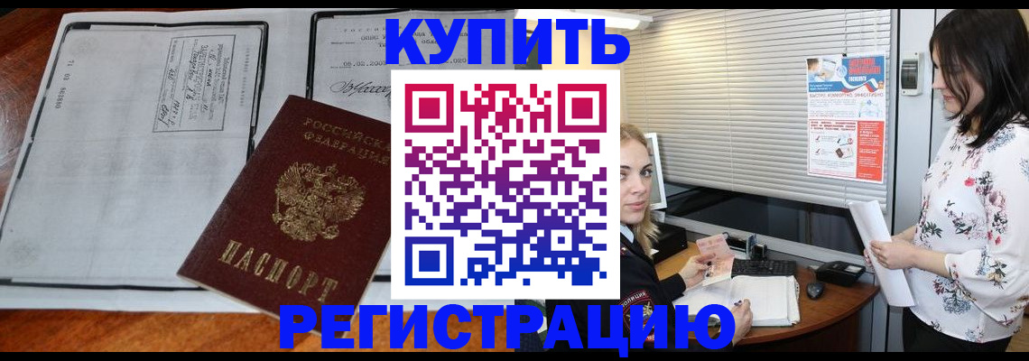 регистрация для школы в Минеральных Водах