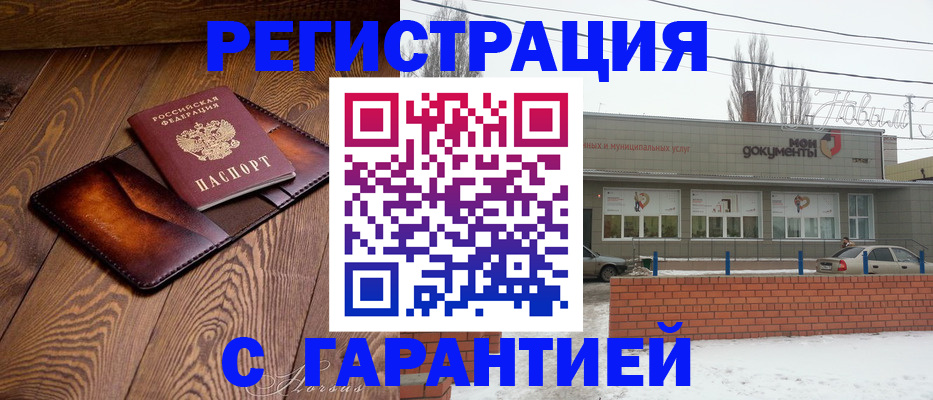 прописка в Минеральных Водах